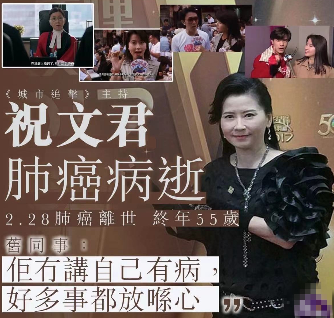 55岁女星祝文君肺癌病逝，隐瞒病情两年自称减肥，心事从不对外说