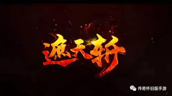 战神蚩尤战士野蛮冲撞技能怎么用 战神蚩尤遮天斩野蛮冲撞技能介绍