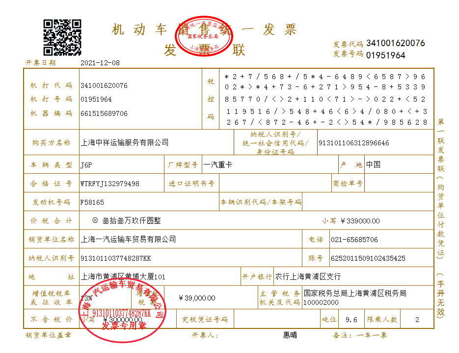 一个运输业的会计能有多难做，这55笔真账处理学会，立马上手
