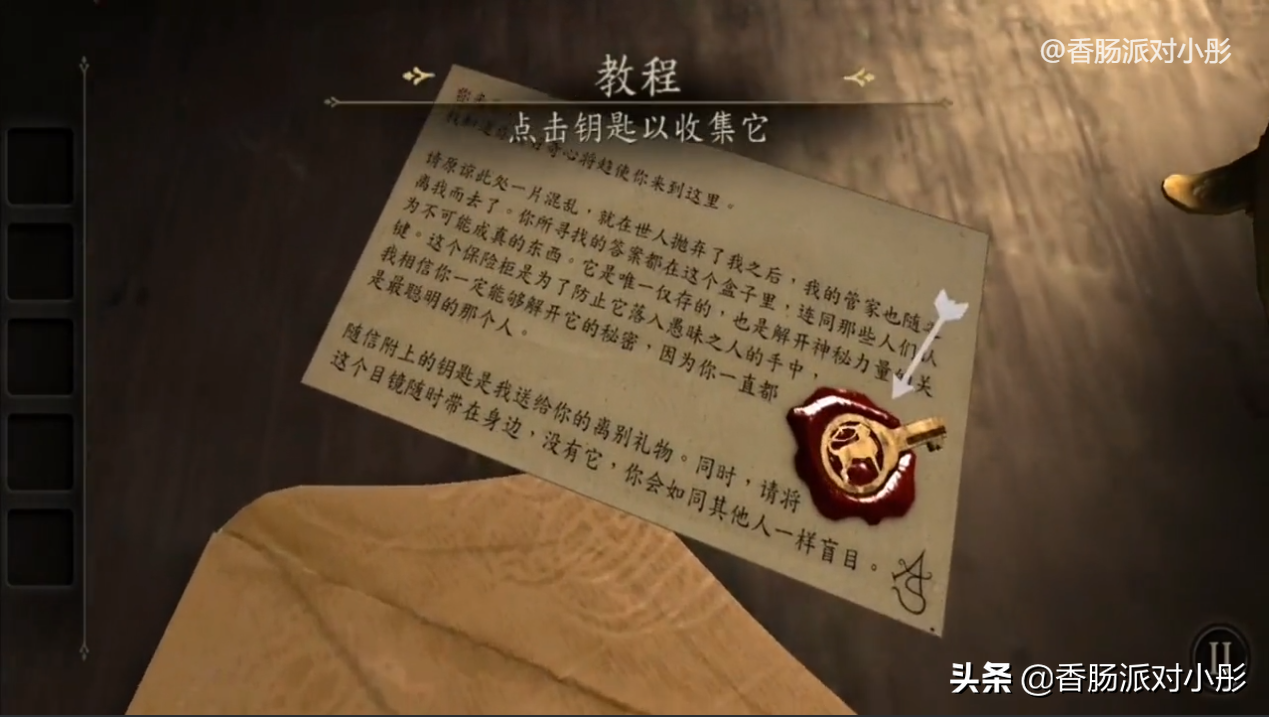未上锁的房间，第一道锁打开的攻略，需要的拿走