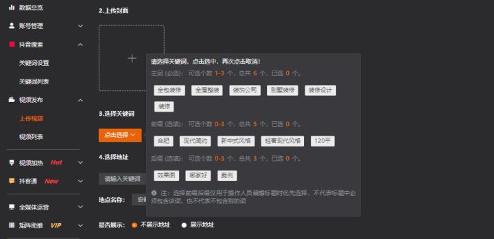 抖音seo|都在这，树品短视频如何高效稳定低成本做抖音搜索优化？