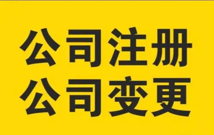 注册公司之后每年需要交多少费用(注册公司后费用标准)