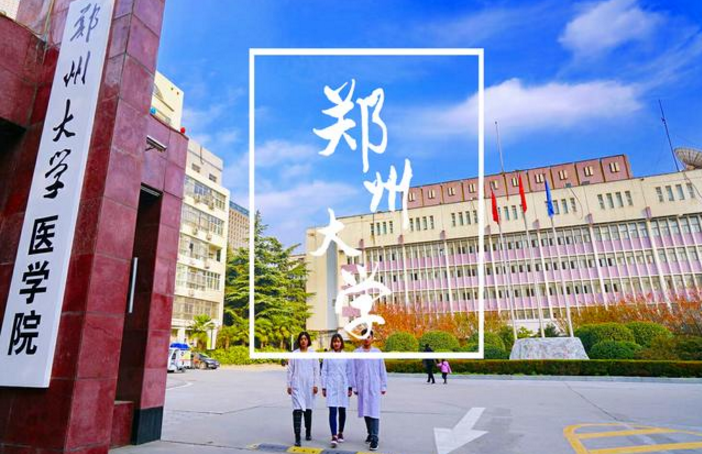 河南医学院争回独立办学权，医学水平将飞升？拆分华西医呼声渐高