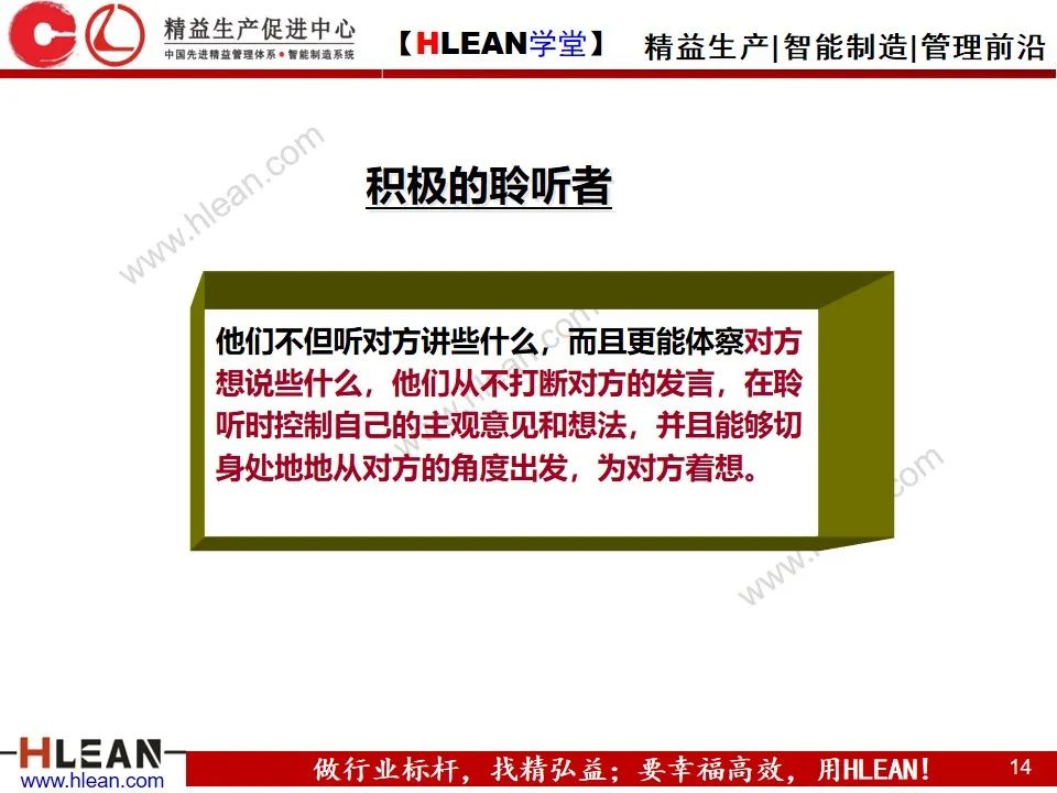 「精益學堂」新晉員工入職培訓（下篇）