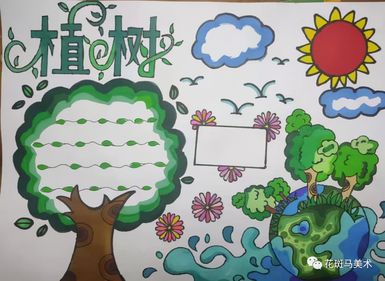 植树节最新手抄报 插画合集,总有一款是你需要的