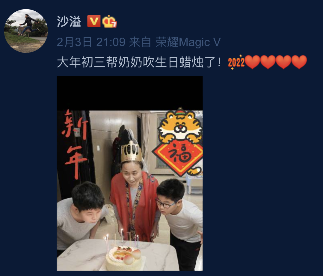 沙溢晒安吉小鱼儿为奶奶庆生，兄弟俩越长越像，胡可婆婆罕见出镜