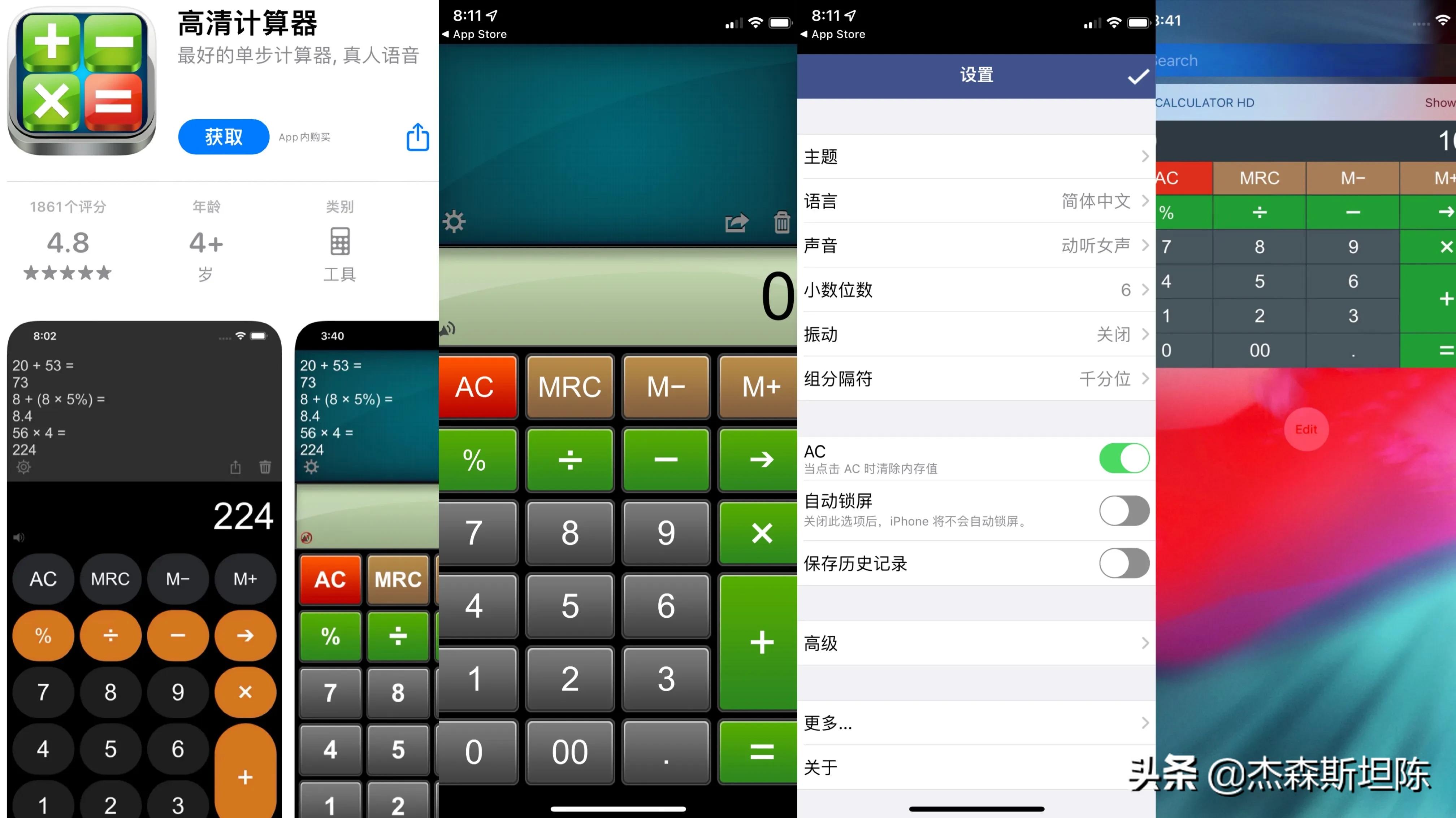 「2022.6.25」iOS今日限免汇总