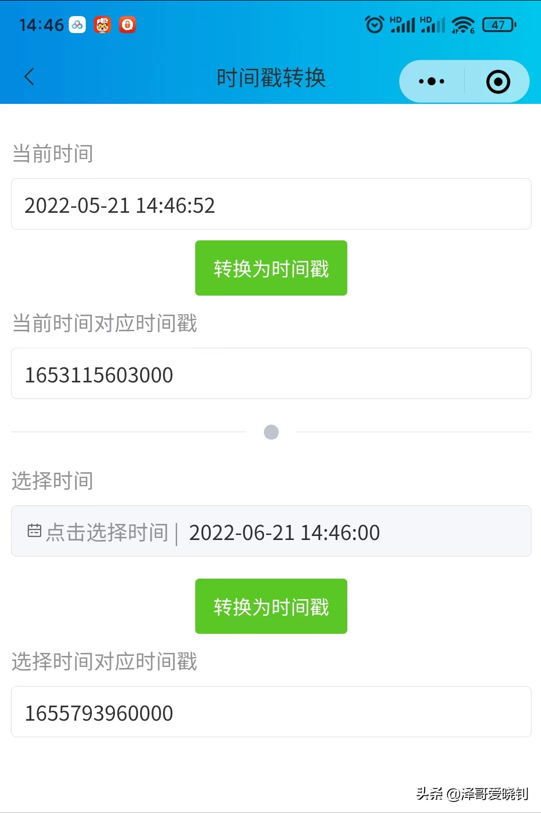 做一個純前端小程序，只需要簡單幾步