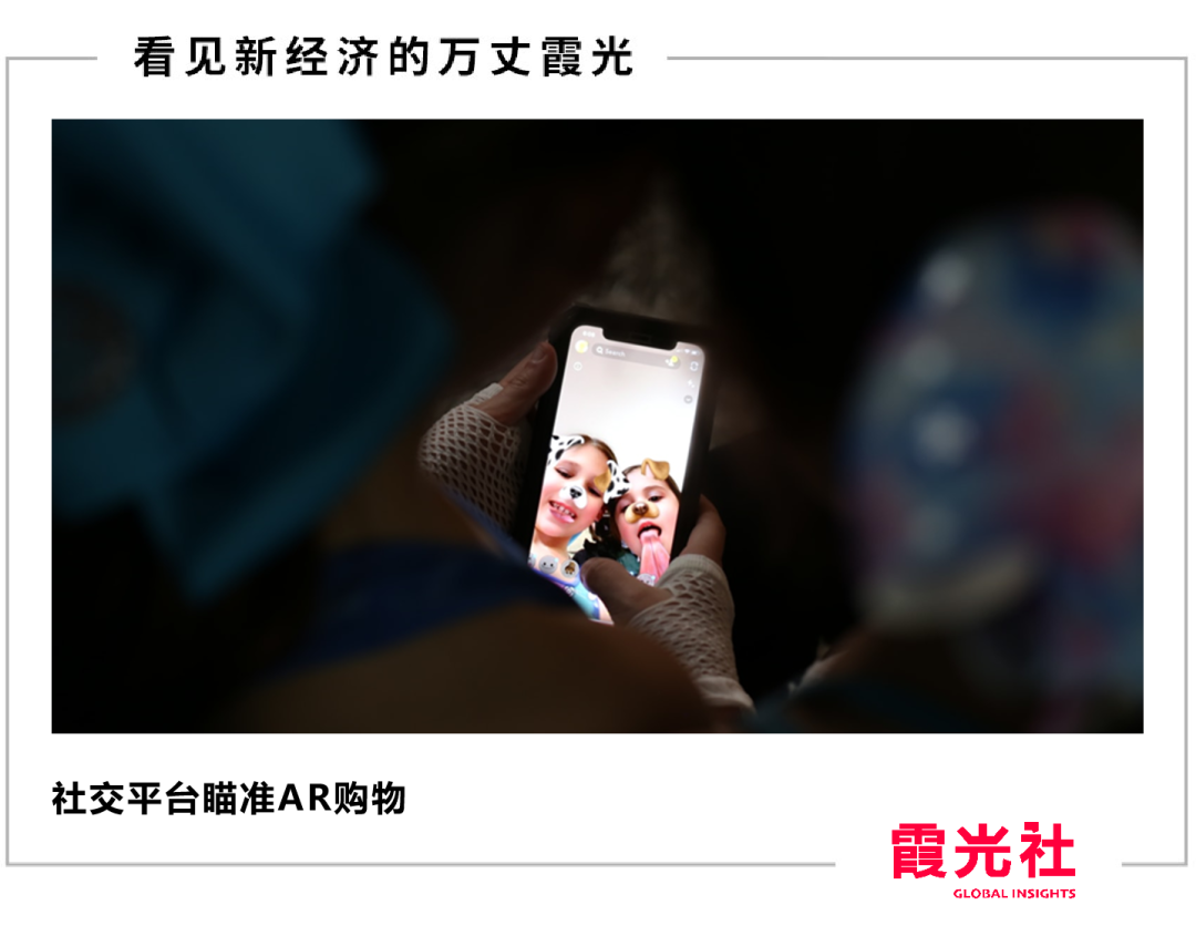 Snapchat AR 虛擬電商，傳統電商掘墓人？