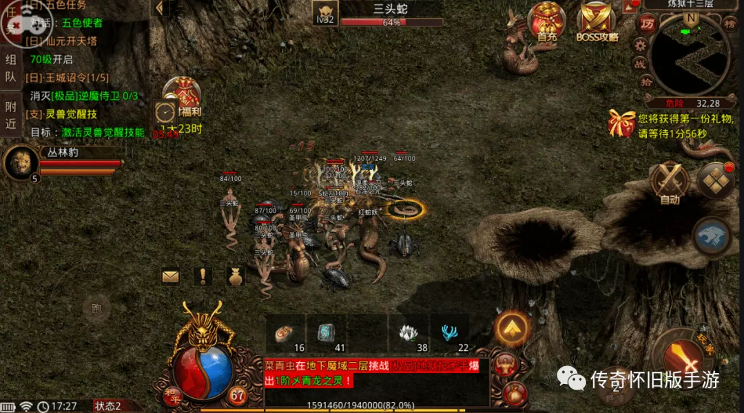 战神蚩尤战士野蛮冲撞技能怎么用 战神蚩尤遮天斩野蛮冲撞技能介绍