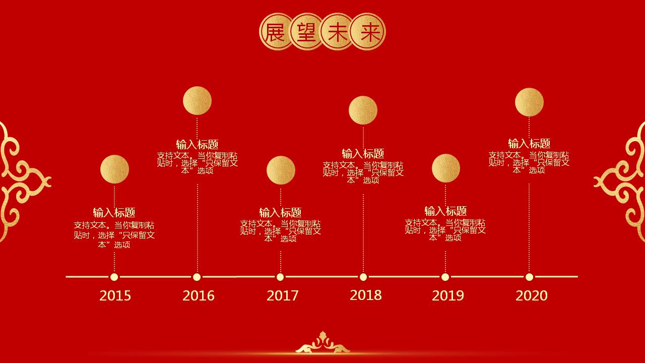 红色喜庆的元旦快乐PPT模板，分享给辛苦了一年的每一个普通人