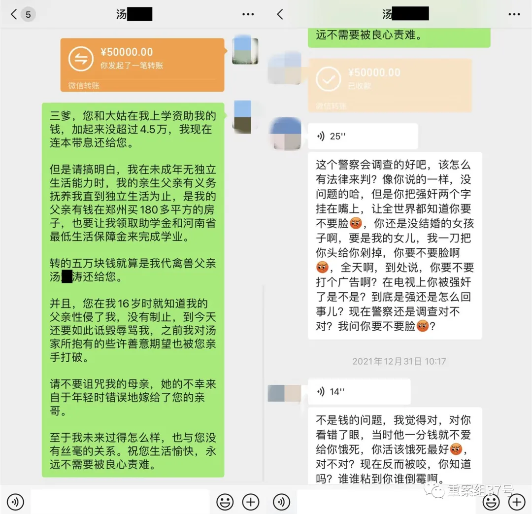 两次强奸未遂、一次强奸既遂，遭生父性侵后，她想为15岁的自己讨个说法：我有羞耻但不能让我闭嘴，我没有错