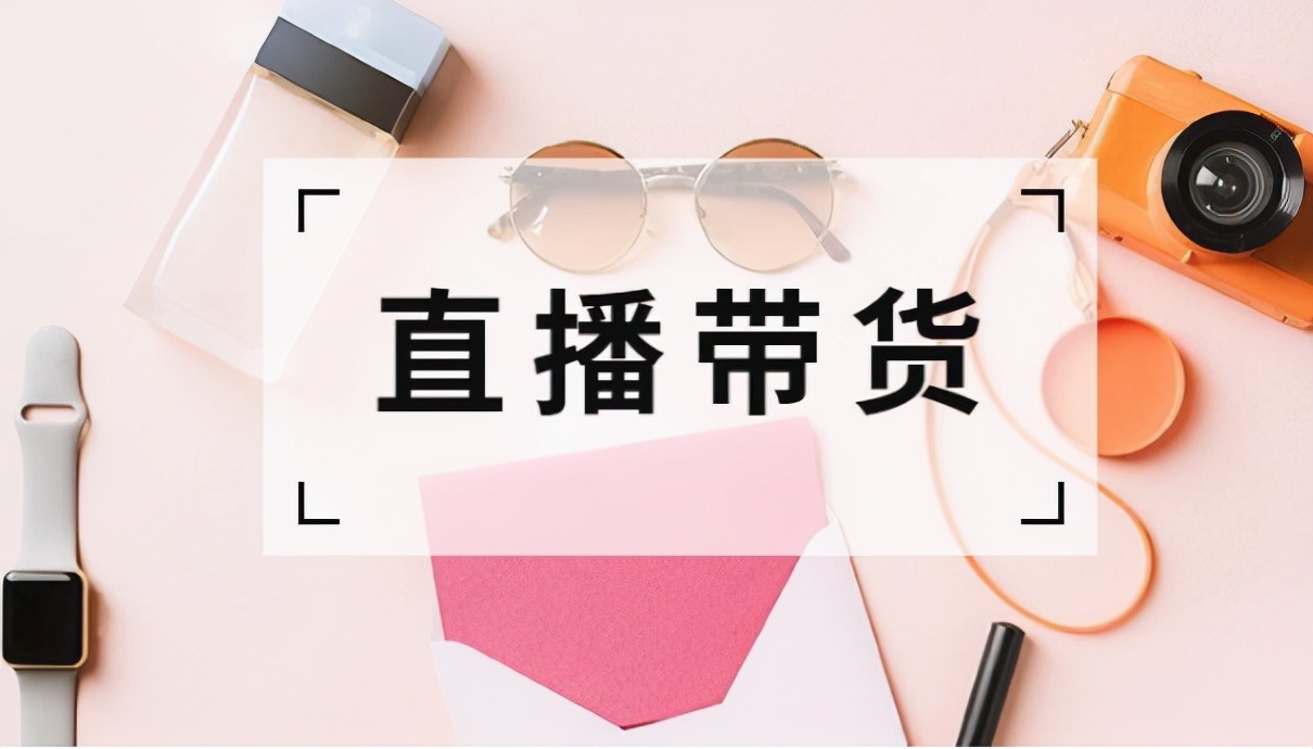 怎样在快手上卖东西（快手怎么开店卖货）