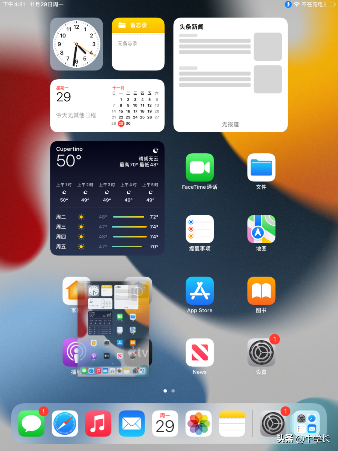 平板截图快捷键是什么详解ipad快速截图的7种方法