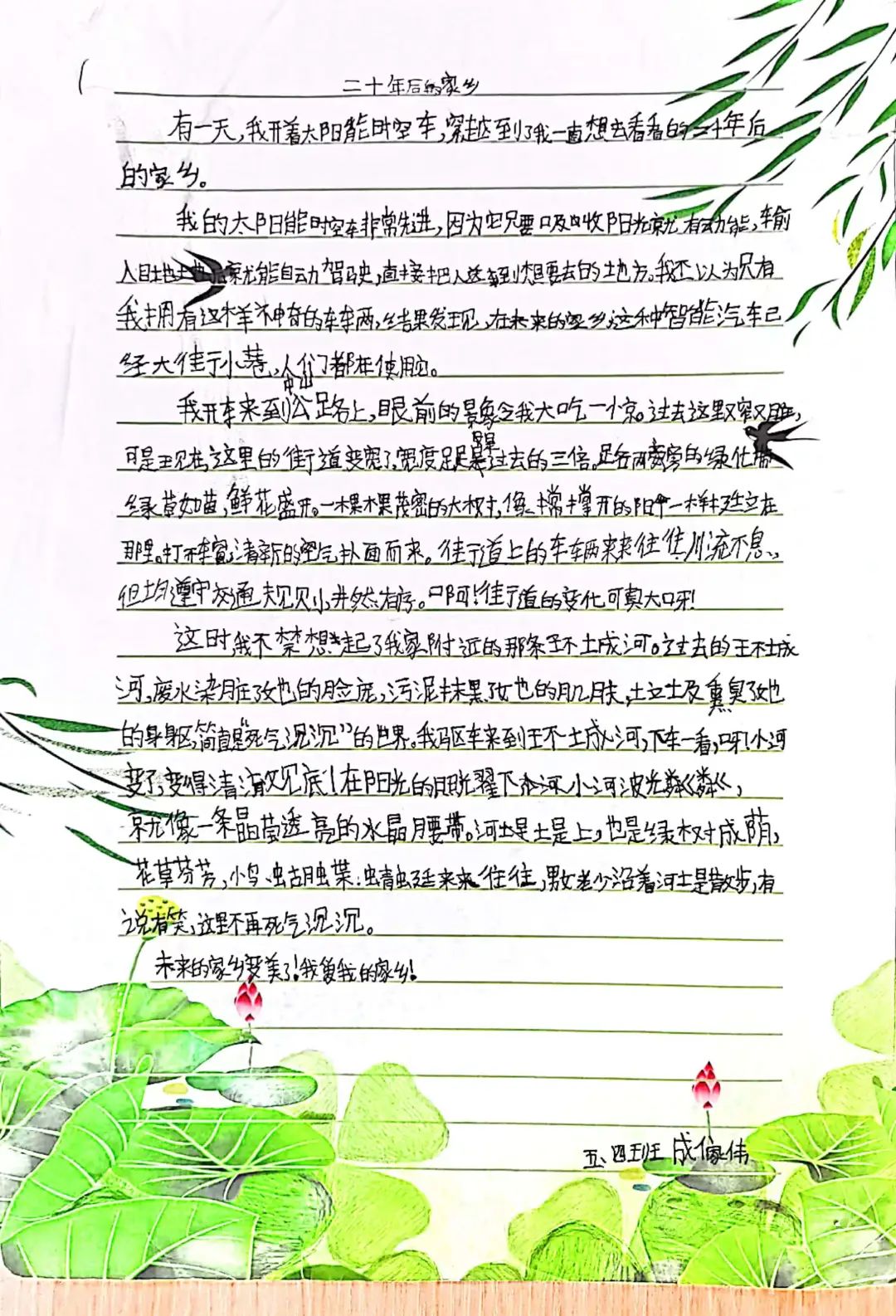 少年强则国强，5.4中队正铿锵｜走进天府新区南湖小学优秀中队