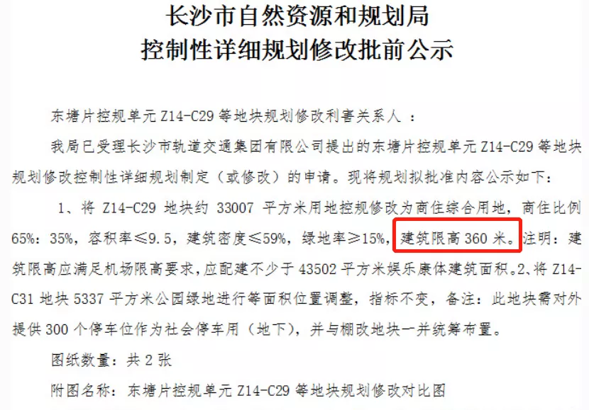 长沙高楼迷(长沙十大高楼排名！还有一大批超300米地标涌来 天际线将被刷爆)