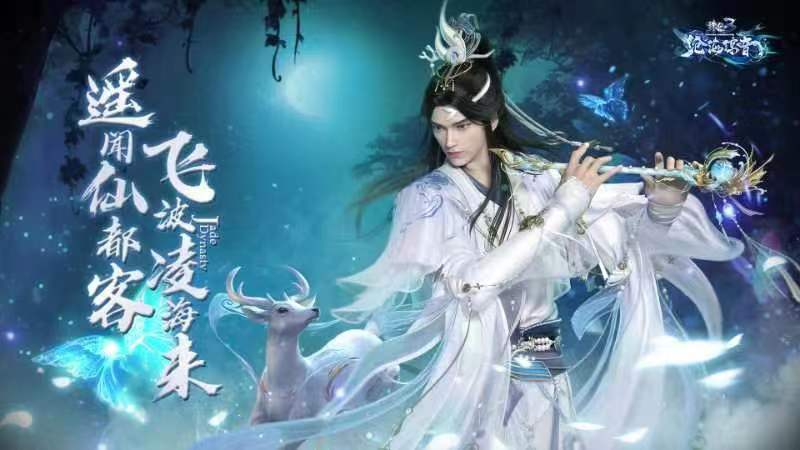 长达15年的连续运营历史《诛仙3》最新版本评测