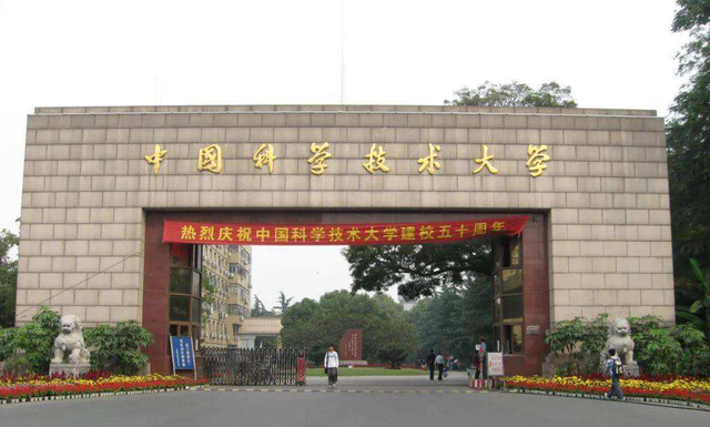 42所一流大学，从未改名的大学：厦大、中科大、郑大、重大