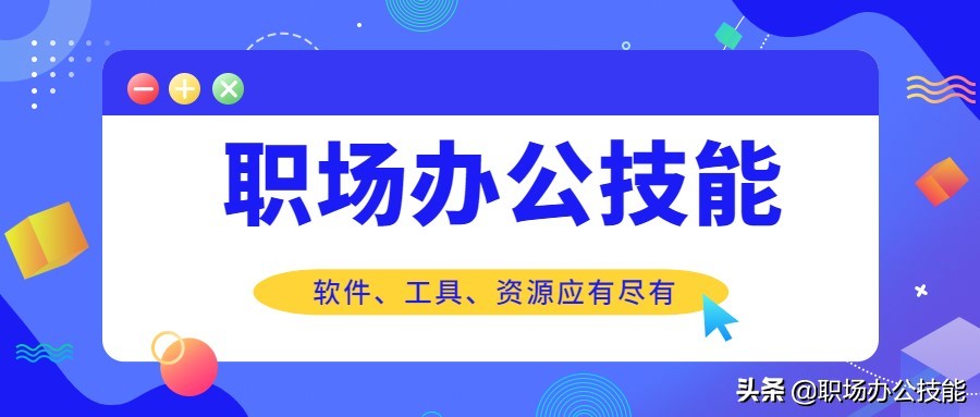 分享10款电脑必备的黑科技软件