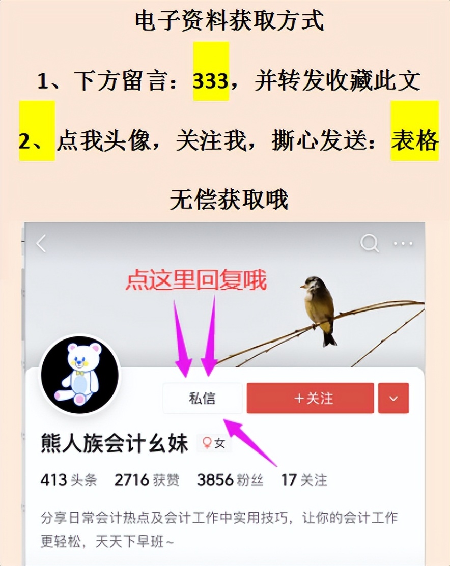熬了7天！做好了全自动excel财务做账系统，自动报表比买的还好用
