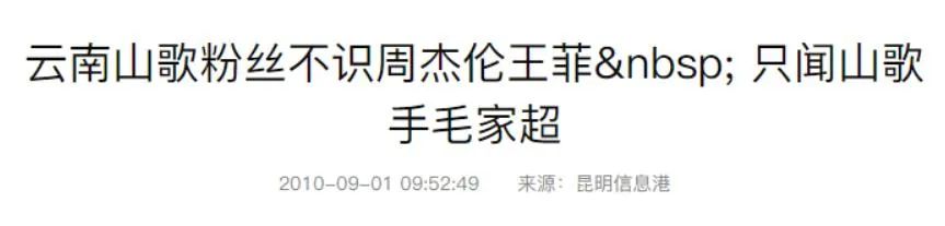 那些“不正经”的滇风神曲，你……听过吗