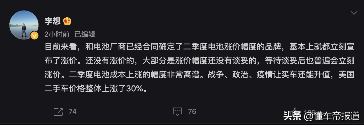 特写｜“疯涨”的不止油价！特斯拉、比亚迪带头涨价