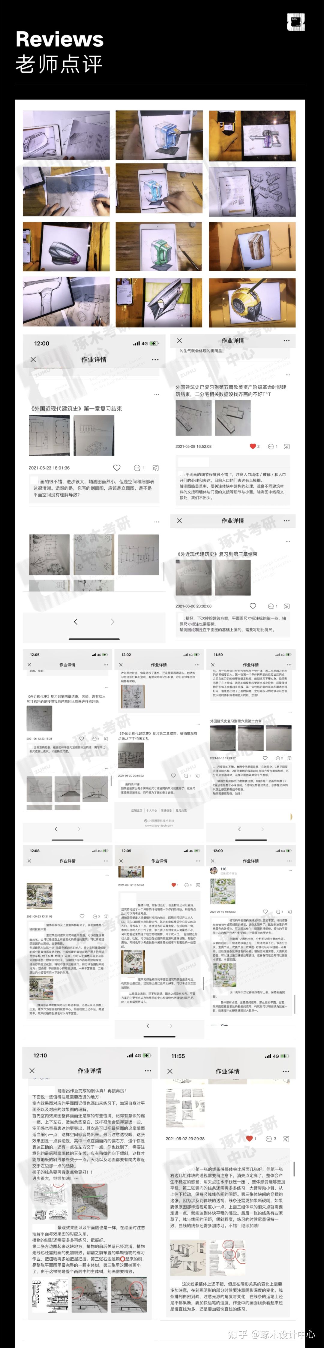 「琢木设计」哪里有艺术设计考研辅导机构？怎样选择设计考研机构