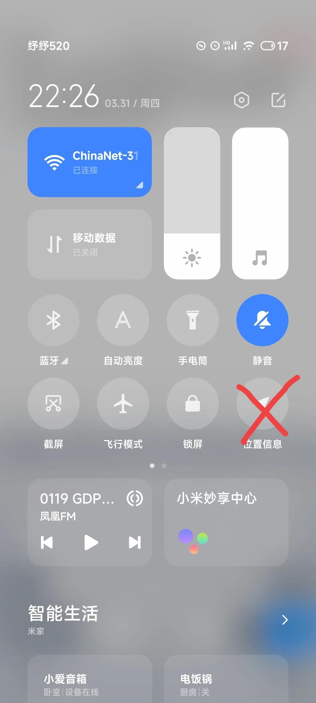 看小米MIUI關(guān)閉和卸載這些可以顯著提升手機續(xù)航