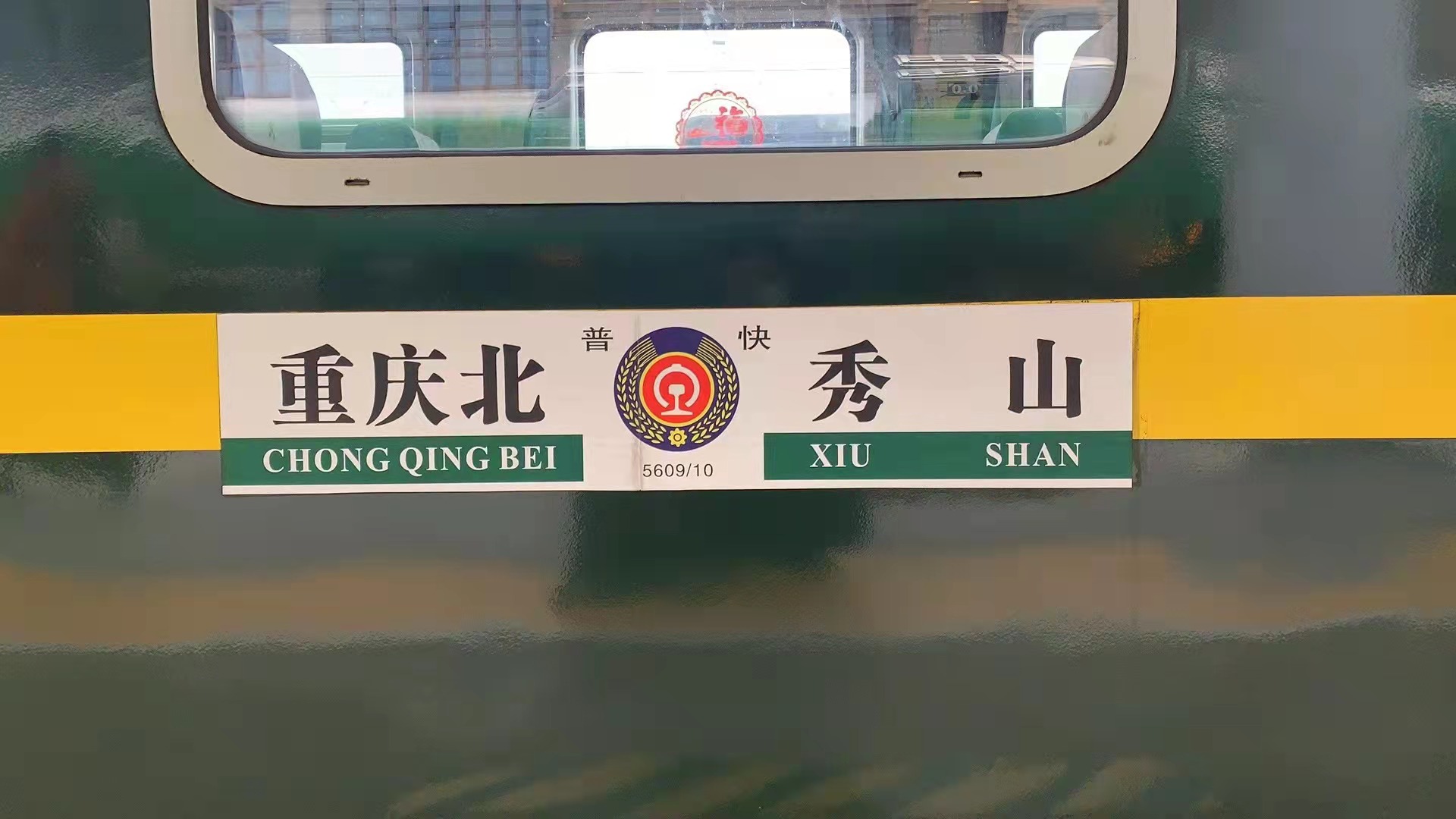 武陵山里的车站充满爱