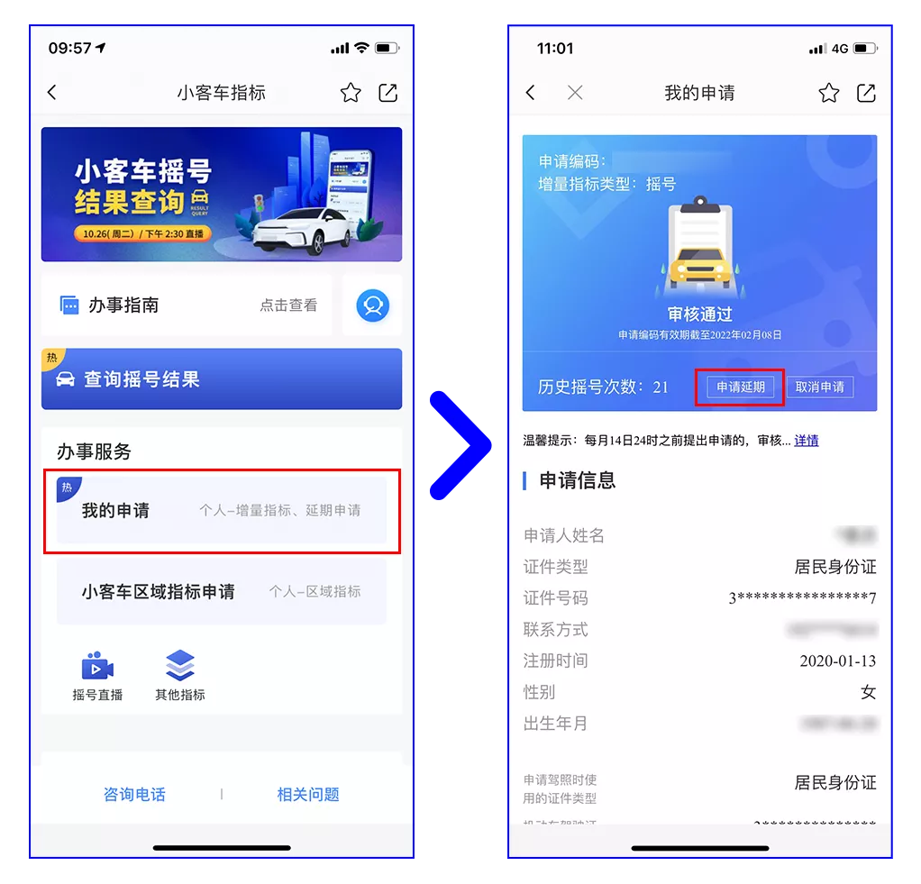 今天,杭州12月小客车摇号结果出炉!快来这里查