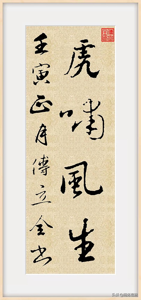 傅立全--2022年“我们的中国梦”—新典范艺术名家作品展