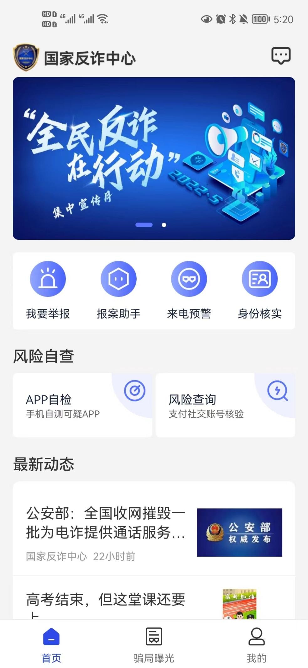 电视app免费软件哪个好(12款国家出品的宝藏APP！硬核实用，全部免费)