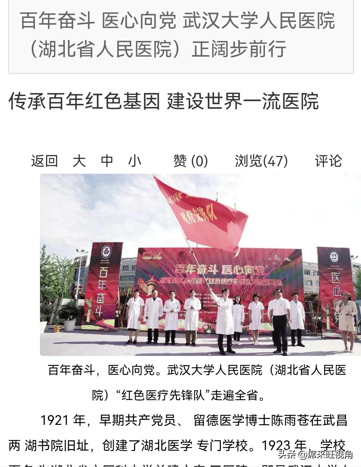 世界一流医院啥模样？