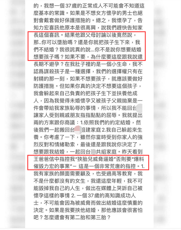 李靓蕾发长文反击王力宏方指控，信息量大要求其限时道歉否则提告