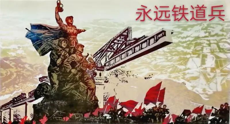 青春记忆：铁道兵的大学堂原创 赵富山 （报人洛钊 ）