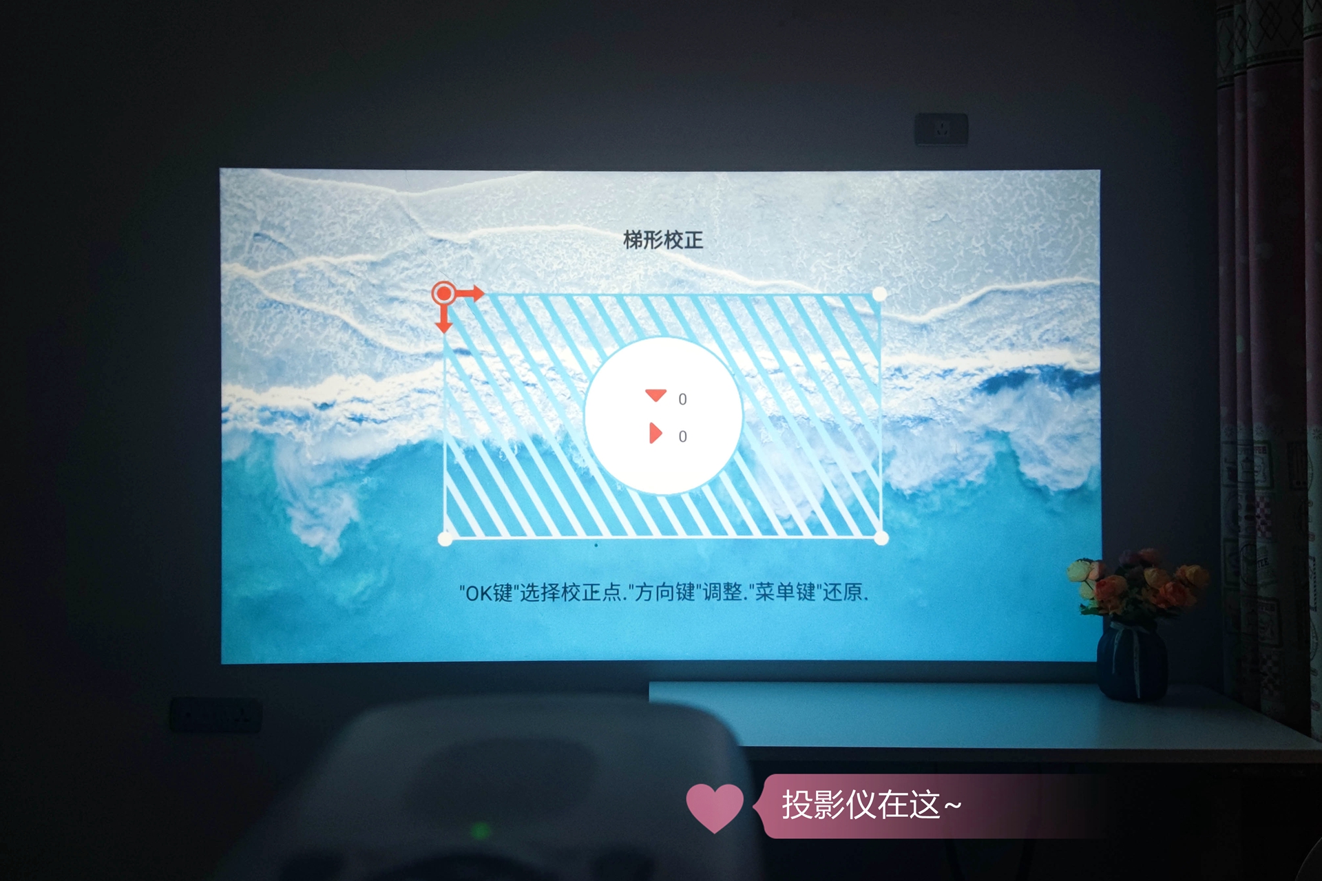 泰捷 WEBOX T1S 投影儀新品評測：千元售價真1080P，還支持梯形校正