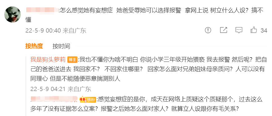 网红狗头萝莉母亲节晒童年经历泪奔而下，网友：心疼！-哪边嗨