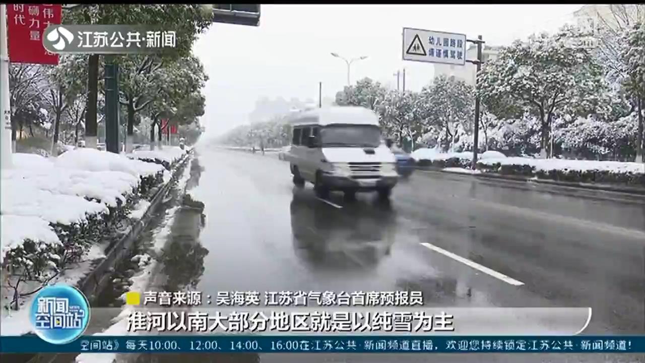 27日晚，宁镇扬等地将有大到暴雪 江苏湿冷天气延续至春节假期