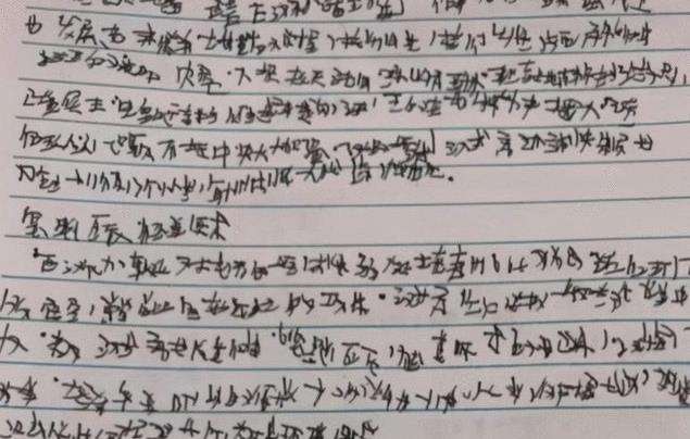 高中生“摩斯密码”字体火了，老师：字如其人，全篇只看懂两个字