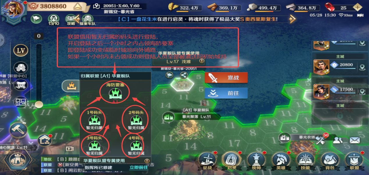 文明与征服S3两大新玩法浅滩与掠夺关口