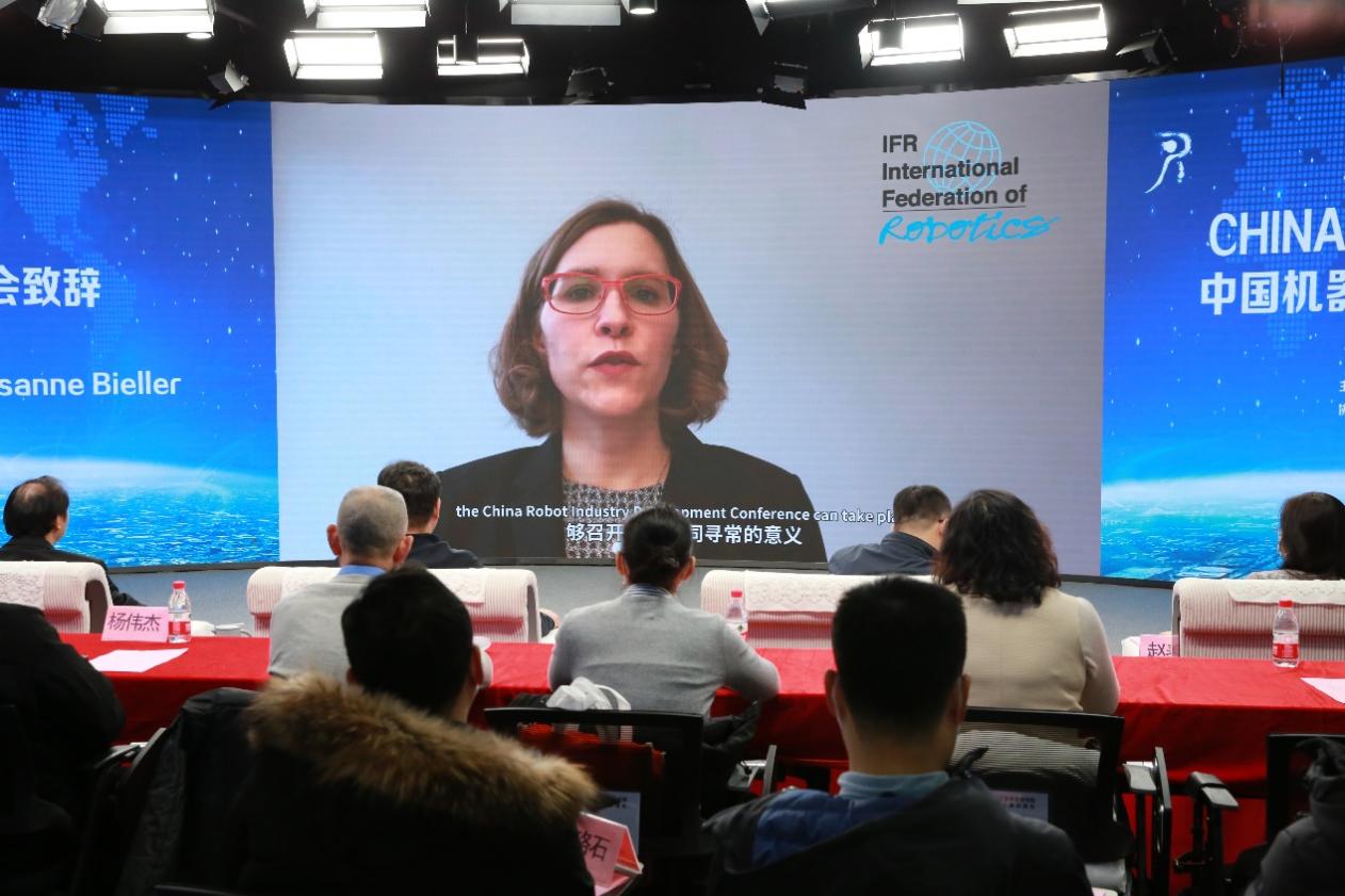 中国机器人产业发展大会（线上会）召开 发布2020工业市场信息