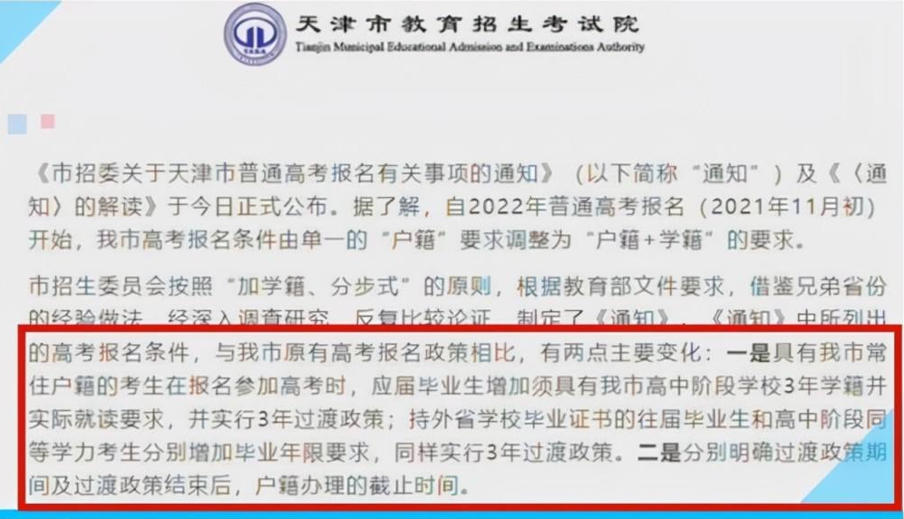 高中生迎来坏消息，高考增设“身份要求”，部分考生或将无缘高考