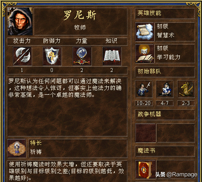 英雄无敌3特长详解之魔法特长
