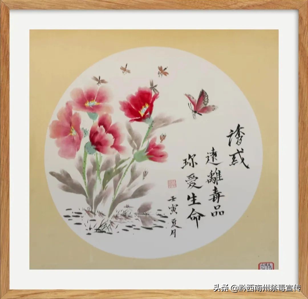 向阳"黔西南州中小学生书画大赛绘画类获奖作品网上巡展 - 金州禁毒云