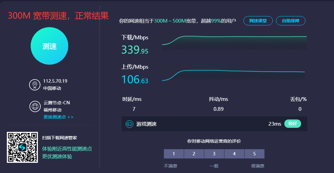 300M的网速测速只有百兆，这份排查攻略请收好