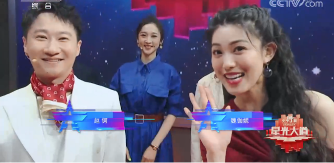 新改版的《星光大道》2022年7月第一期开始了怎么开场主持人换了
