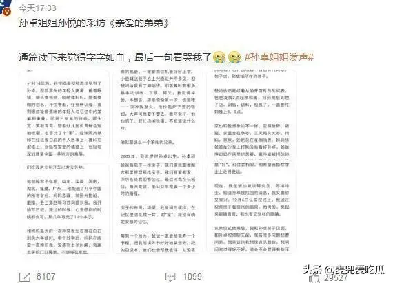 孙卓姐姐首次接受采访，回忆父母14年寻亲路，最后一句感动到我了