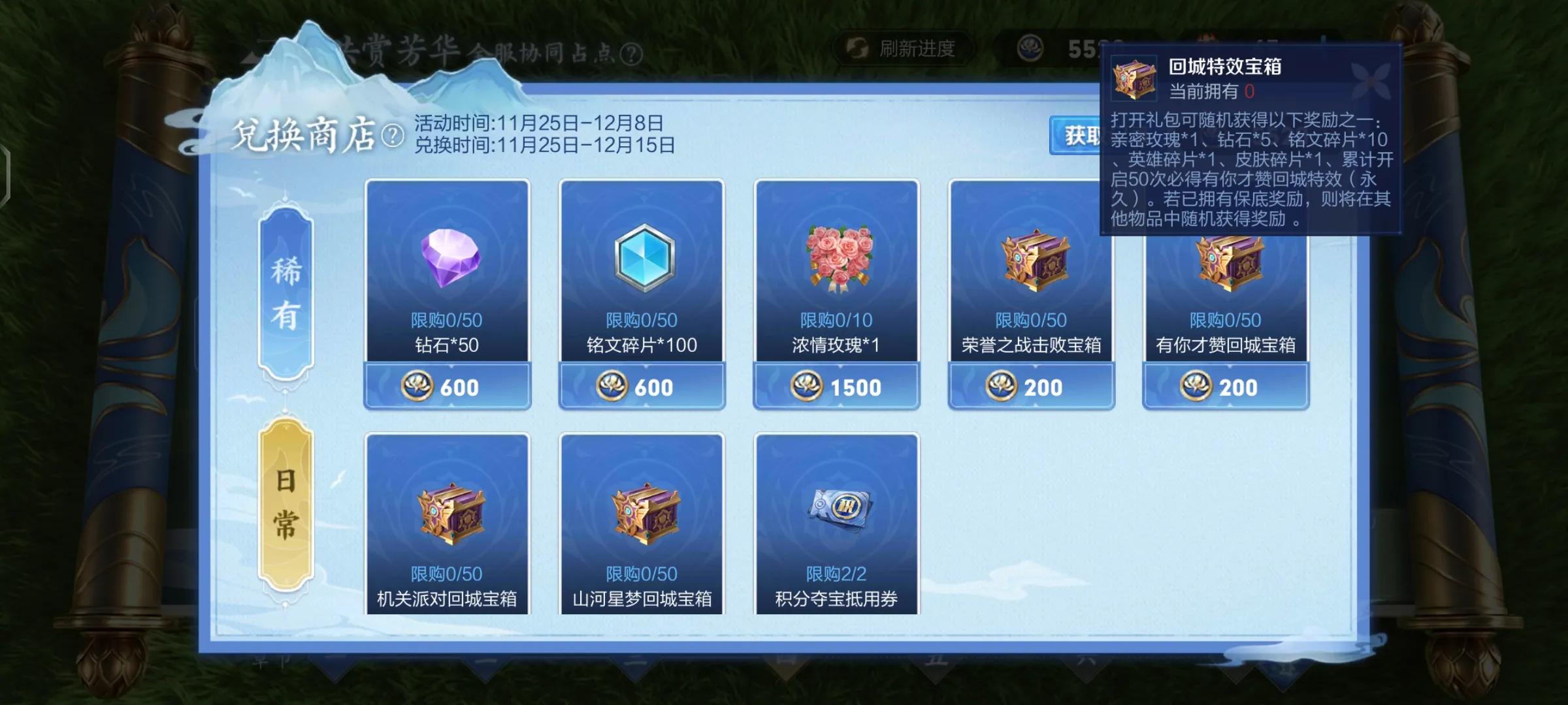 皮肤碎片不够用怎么办，一分钟教你获得海量皮肤碎片