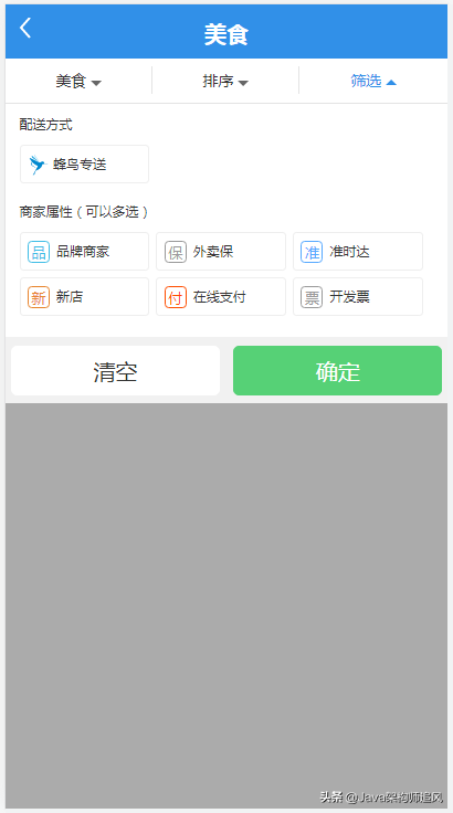 一款基于Spring Boot+Vue开发的仿美团外卖系统，雀食牛逼