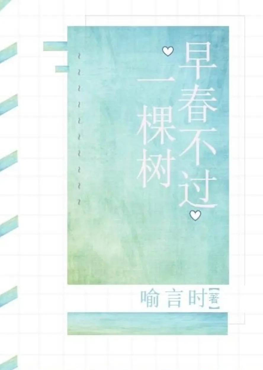 五本医生文！我想成为皑皑白雪中那一抹色彩 更想成为你眼中的唯一